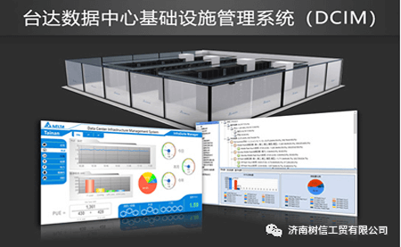 臺達助力國家醫(yī)療健康大數(shù)據某區(qū)域中心實現(xiàn)高效低碳運維管理