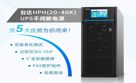 破解UPS 4大使用痛點，它憑5大優勢殺出重圍