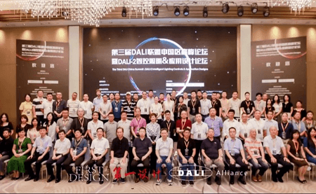聚焦DALI論壇 | 讓光懂你、更懂世界