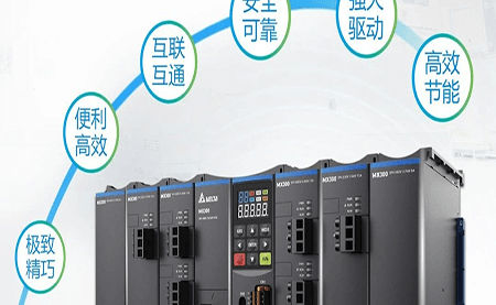 重磅新品上市 | 左右開弓，精巧致勝 臺達精巧多傳變頻器MX300系列